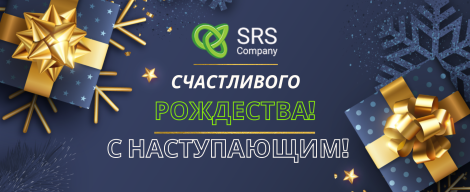 Вітаємо з наступаючим Різдвом!